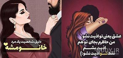پروفایل دخترونه | 120 عکس نوشته غمگین و شاد دخترانه خاص - دلبرانه پروفایل دخترونه | 120 عکس نوشته غمگین و شاد دخترانه خاص - دلبرانه