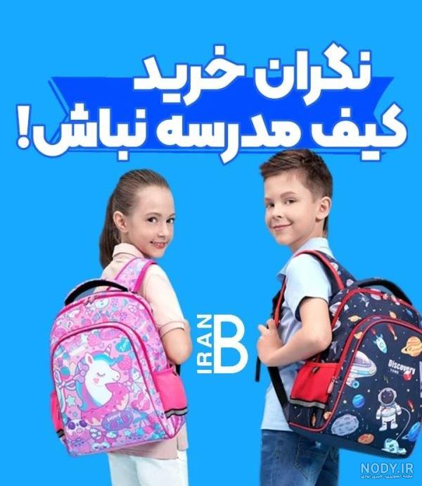 کیف مدرسه دخترانه طرح دختر توت فرنگی کد150 - پاپیون بگ