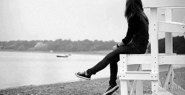 ۶۵ عکس پروفایل تنهایی زیبا و احساسی با تم های عاشقانه و خاص