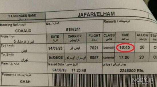 عکس خفن عکس کیش از هواپیما