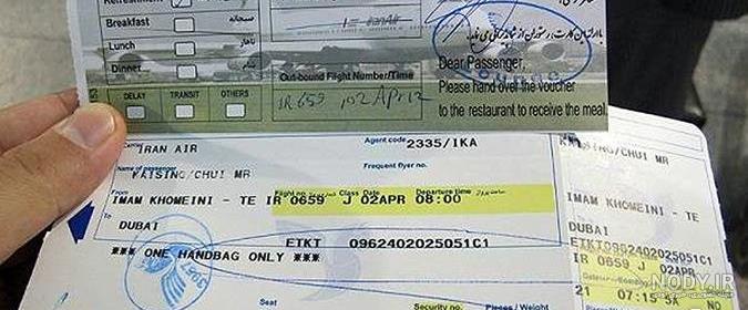 عکس خفن عکس کیش از هواپیما