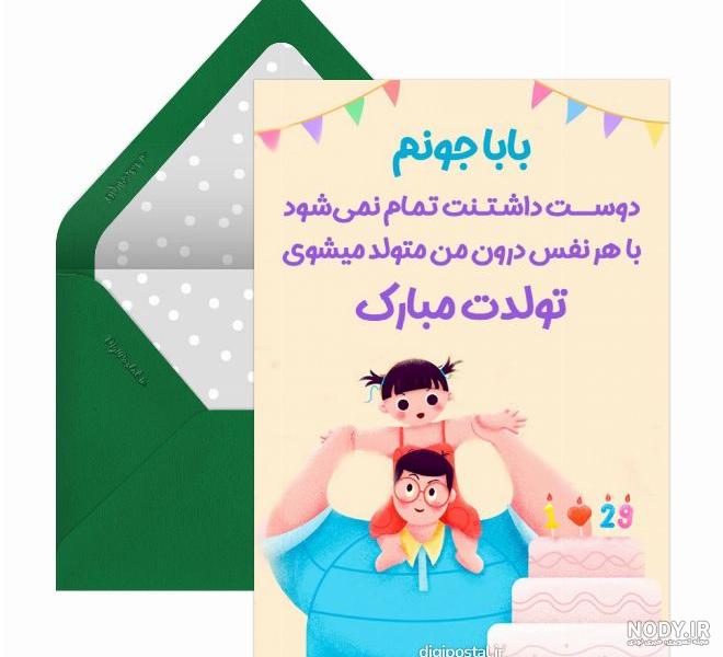 10 استوری فوق العاده زیبای تولدت مبارک دخترم 10 استوری فوق العاده زیبای تولدت مبارک دخترم