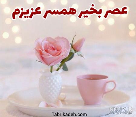 25 متن ظهر بخیر رسمی و دوستانه + عکس نوشته