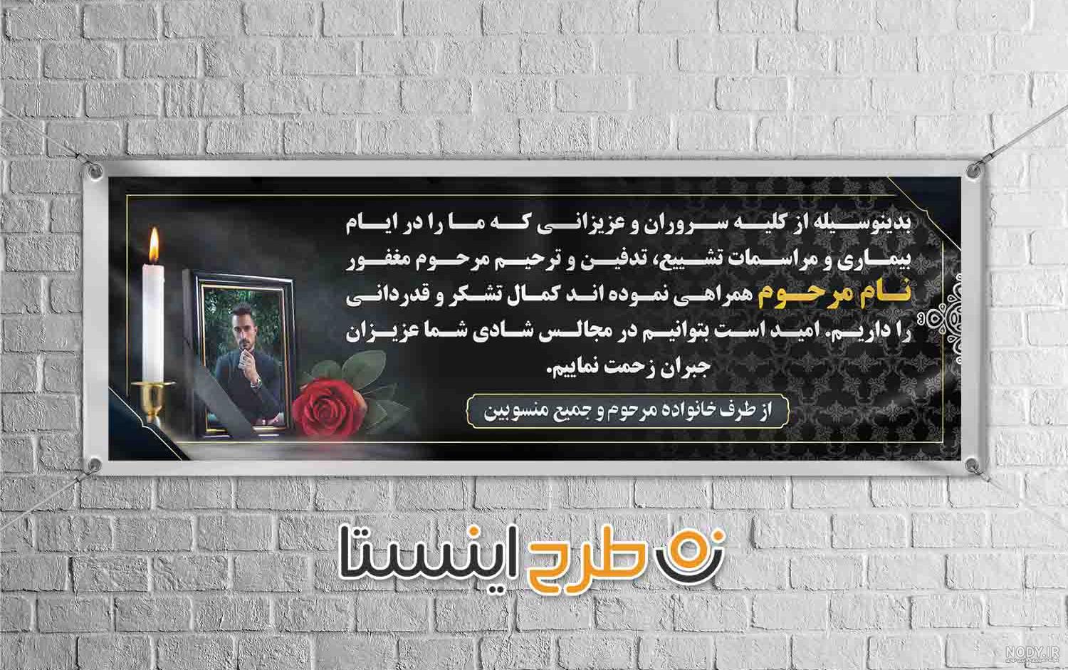 27 پیام تسلیت روی تاج گل ترحیم (متن کوتاه+شعر) 🖤