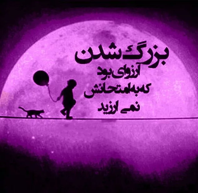 استوری غم انگیز حامد بهداد برای روز جهانی کودک (عکس) استوری غم انگیز حامد بهداد برای روز جهانی کودک (عکس)
