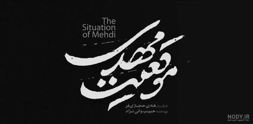 اصفهان در "جاده" سینما - ایسنا