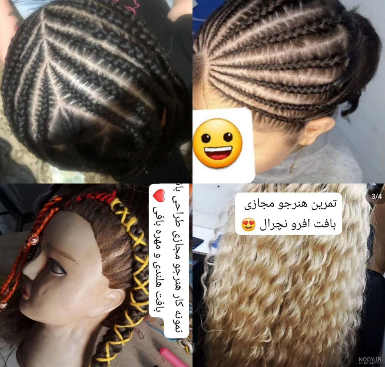 بافت افرو شبنم امینی (@baftemo_shabnam1111) • Instagram photos and videos بافت افرو شبنم امینی (@baftemo_shabnam1111) • Instagram photos and videos