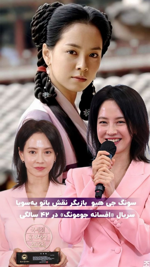 بانو سویا افسانه جومونگ، بیرون سریال + بیوگرافی و عکس بانو سویا افسانه جومونگ، بیرون سریال + بیوگرافی و عکس