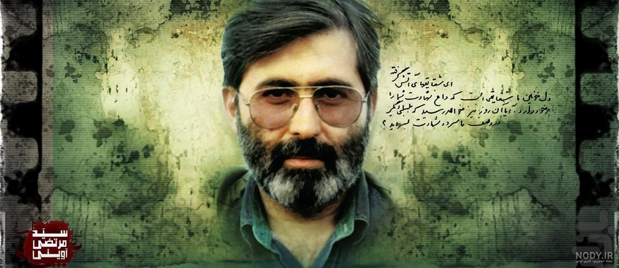 برنامه کلیپ های صوتی شهید مرتضی آوینی - دانلود | بازار