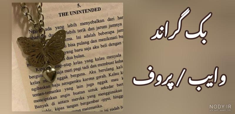 بک گراند بنفش کیوت انیمه