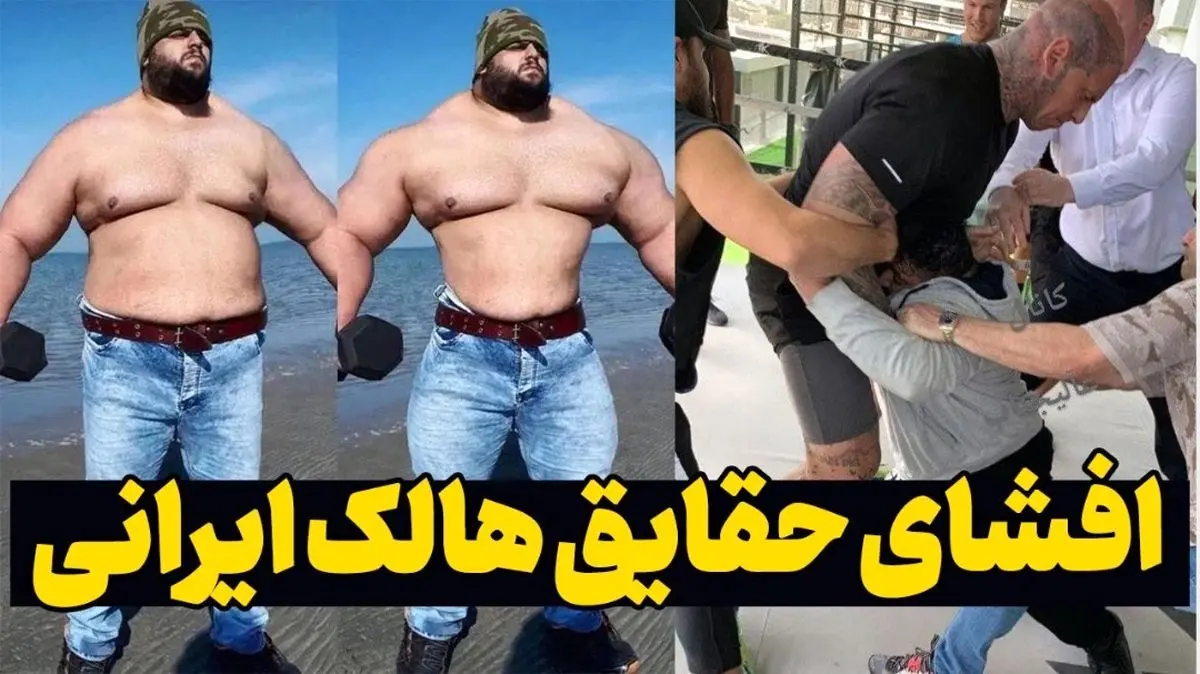 بیوگرافی سجاد غریبی هالک ایرانی و همسر و پدر و مادرش +عکس و اینستاگرام -  شبونه