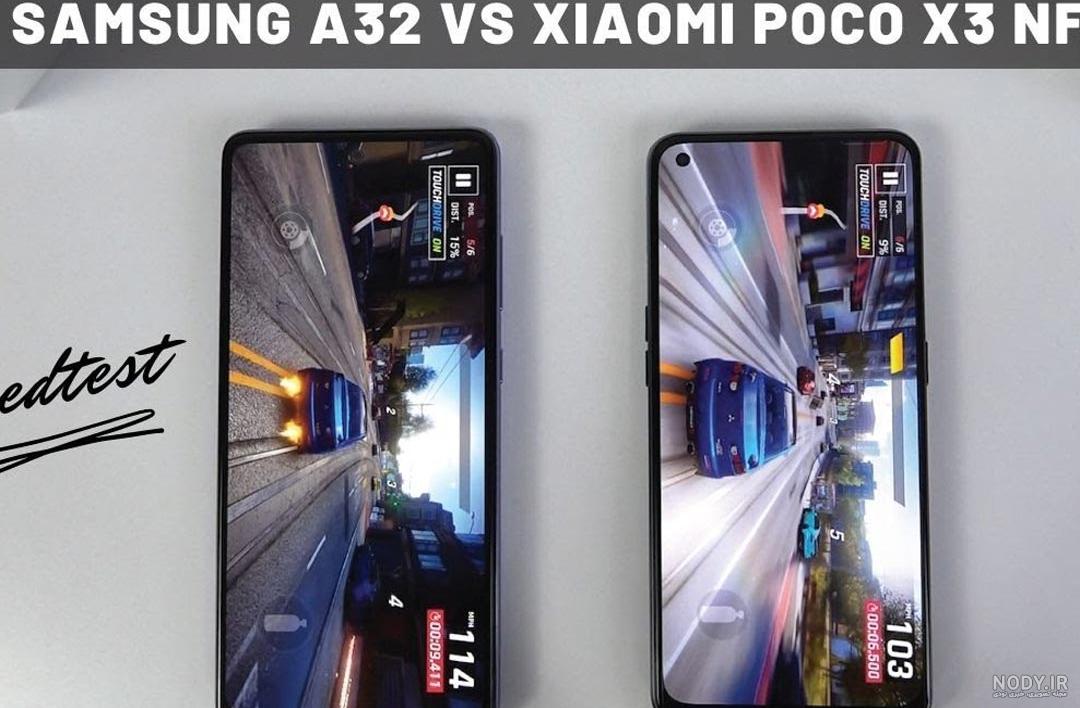 تست و بررسی سرعت گوشی گلکسی A32 سامسونگ در مقابل پوکو X3 NFC شیائومی