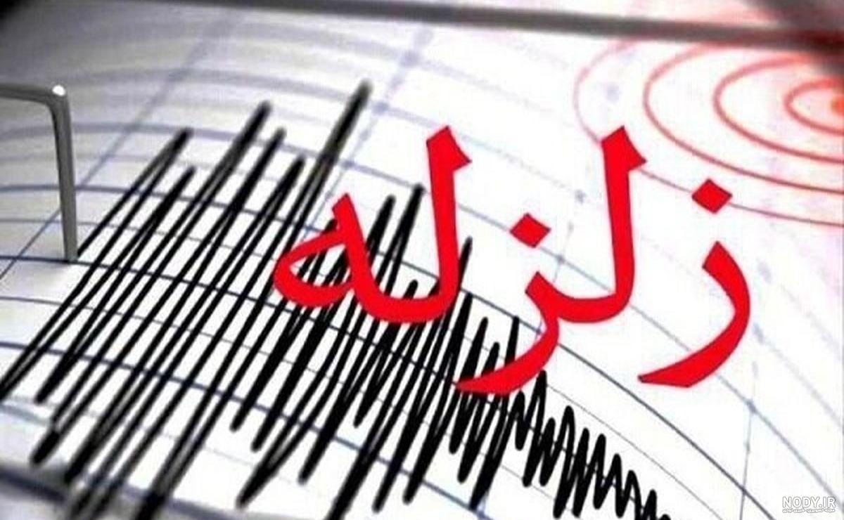 تصاویر زلزله چین