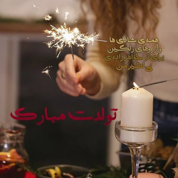 تولد عمه - کارت پستال دیجیتال تولد عمه - کارت پستال دیجیتال