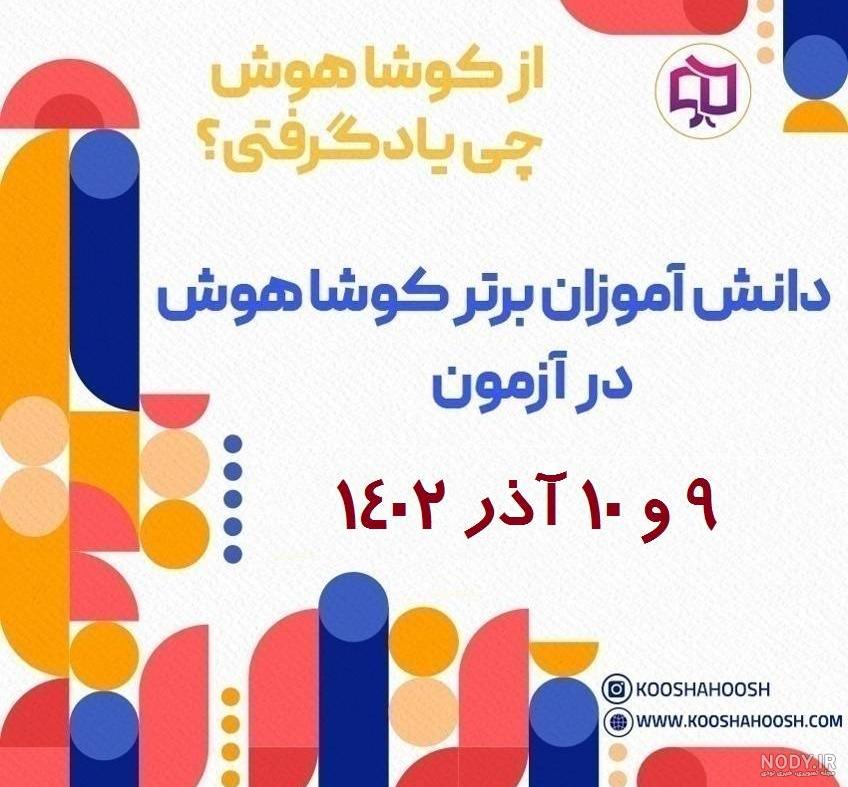تیوال | اخبار تیوال | اخبار