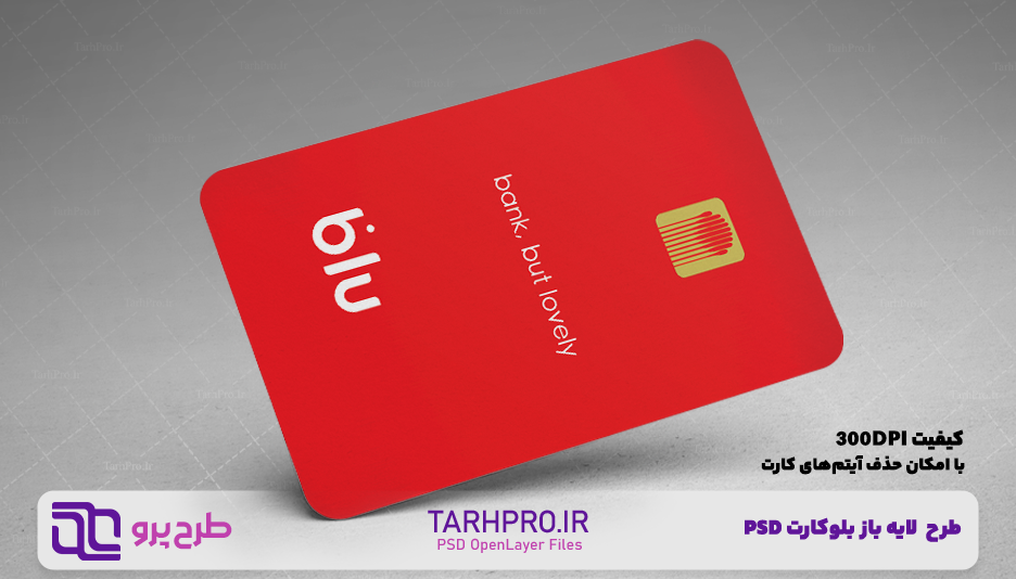 خرید و قیمت فایل لایه باز کارت بانک بلو بانک کد 3428 | ترب خرید و قیمت فایل لایه باز کارت بانک بلو بانک کد 3428 | ترب