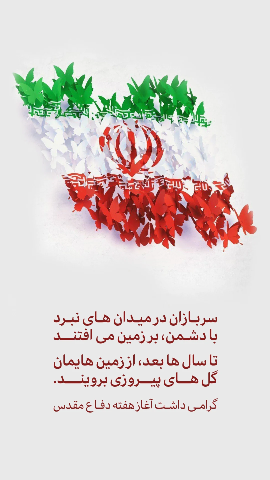 دانلود تصاویر پروفایل شهدایی