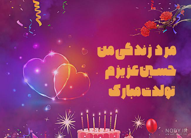 دانلود عکس تولدت مبارک نفسم دانلود عکس تولدت مبارک نفسم