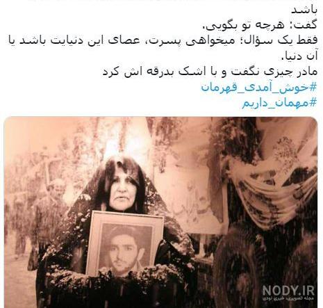 دل نوشته ای از فرزند شهید مدافع حرم/ اقتدار ملی از جان فشانی مدافعان حرم  قوت گرفت - تسنیم
