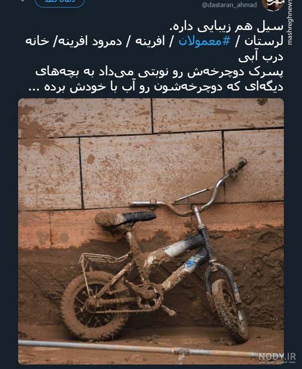 دوچرخه 16 سفید آبی دنیز پورت لاین -تولیدکننده نمونه کشور1403