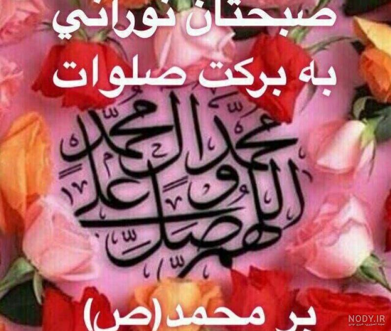 صبح جمعه بخیرعاشقانه|عکس عاشقانه صبح بخیر روز جمعه - تبریکده صبح جمعه بخیرعاشقانه|عکس عاشقانه صبح بخیر روز جمعه - تبریکده