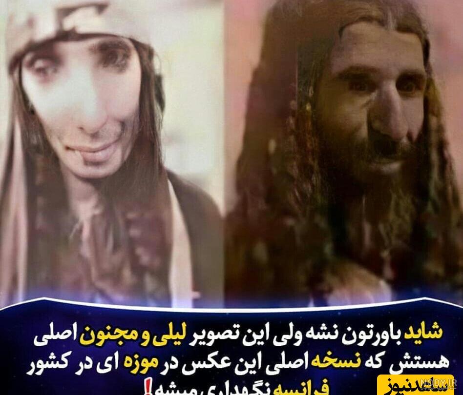 عکس از لیلی و مجنون