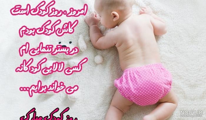 عکس استوری دختربچه های ناز برای پیج کودکان اینستاگرام و تبریک روز دختر عکس استوری دختربچه های ناز برای پیج کودکان اینستاگرام و تبریک روز دختر