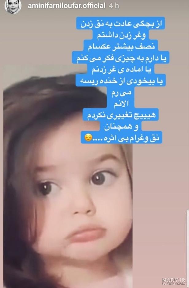 عکس استوری کودکانه - عکس نودی عکس استوری کودکانه - عکس نودی