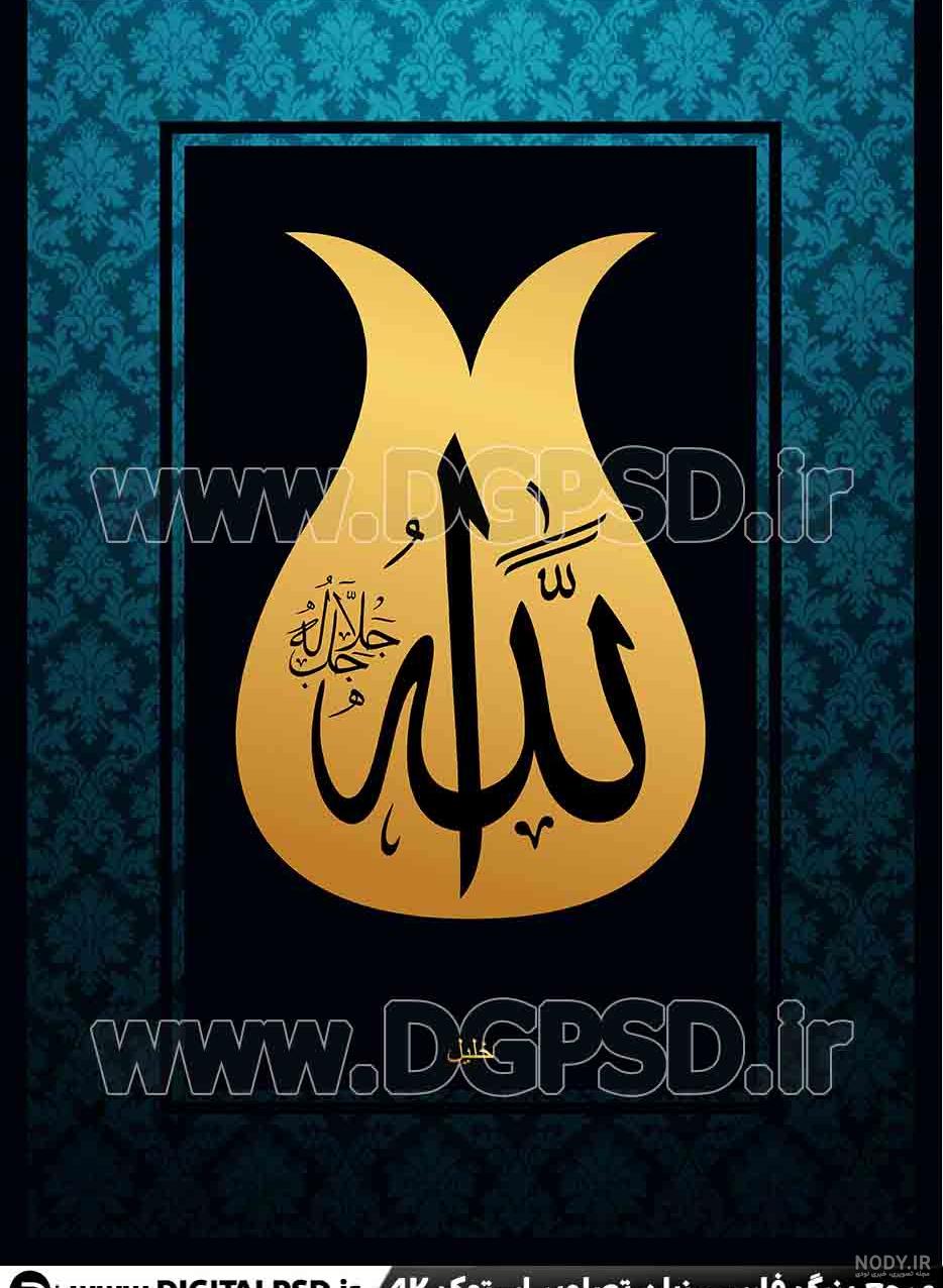 عکس با کیفیت سنگ نوشته محمد رسول الله - گرافیک با طعم تربچه عکس با کیفیت سنگ نوشته محمد رسول الله - گرافیک با طعم تربچه