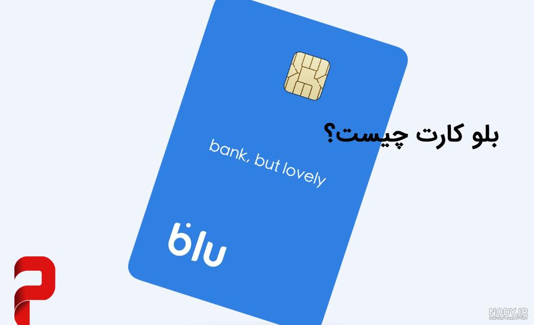 عکس بلو بانک زرد - عکس نودی عکس بلو بانک زرد - عکس نودی