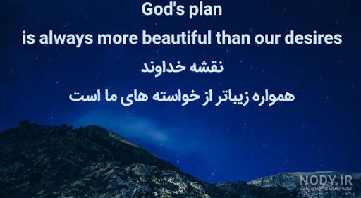 عکس بنام خدا انگلیسی
