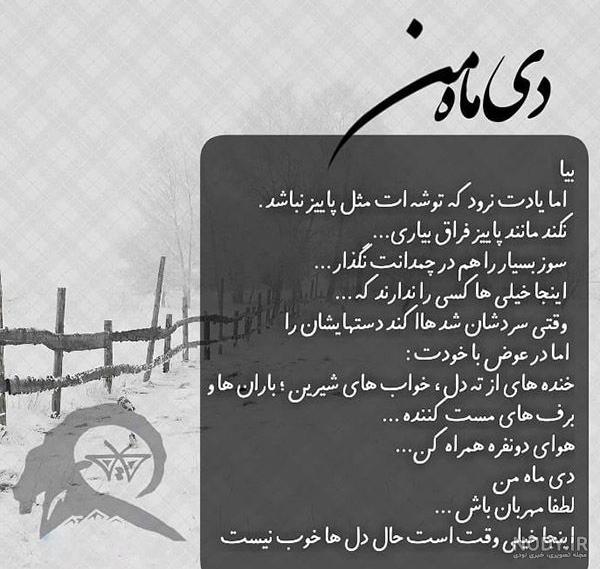 عکس تولد دخترانه دی ماهی