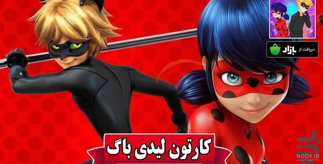 عکس های جدید لیدی باگ