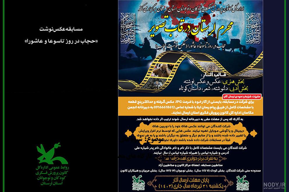 عکس روز عاشورا با کیفیت عکس روز عاشورا با کیفیت