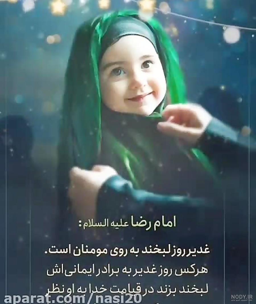 عکس روز کودک مبارک | متن تبریک و عکس روز جهانی کودک مبارک عکس روز کودک مبارک | متن تبریک و عکس روز جهانی کودک مبارک