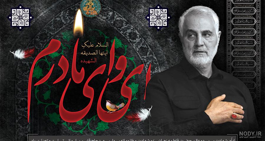 عکس زیبا برای پروفایل از شهید حاج قاسم و سردار حاجی زاده