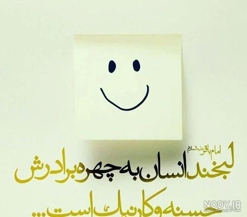 عکس زیبا لبخند