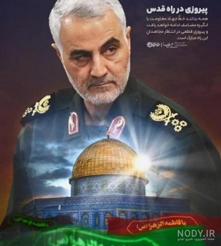 عکس سردار قاسم سلیمانی برای نقاشی