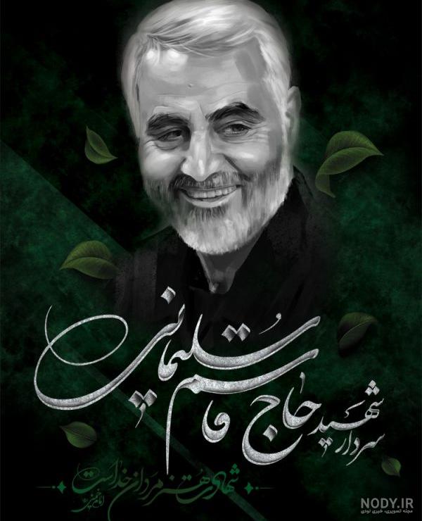 عکس سردار قاسم