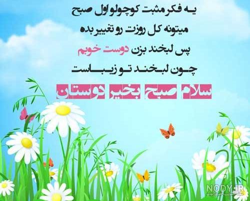 عکس سلام صبح بخیر داداشم