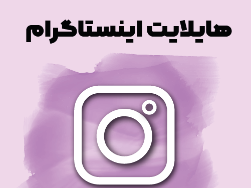 عکس شاخ برای هایلایت اینستاگرام عکس شاخ برای هایلایت اینستاگرام