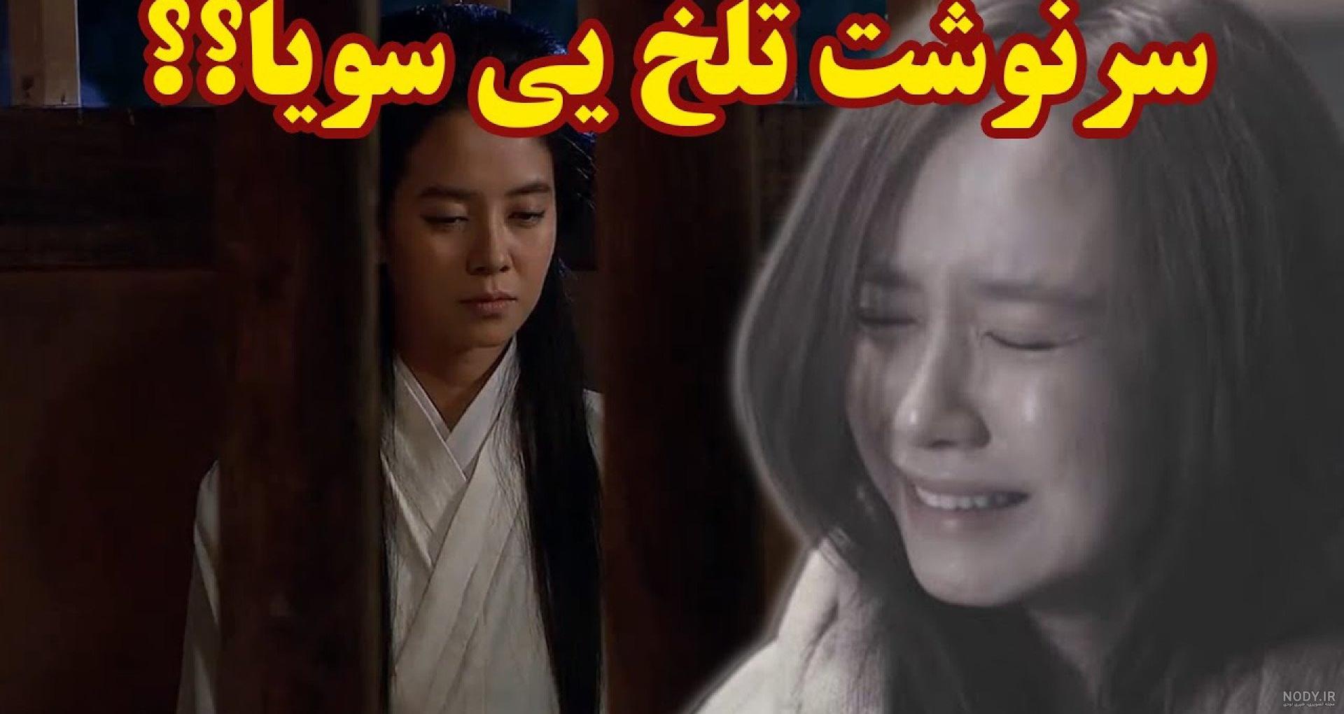 عکس شوهر سویا عکس شوهر سویا