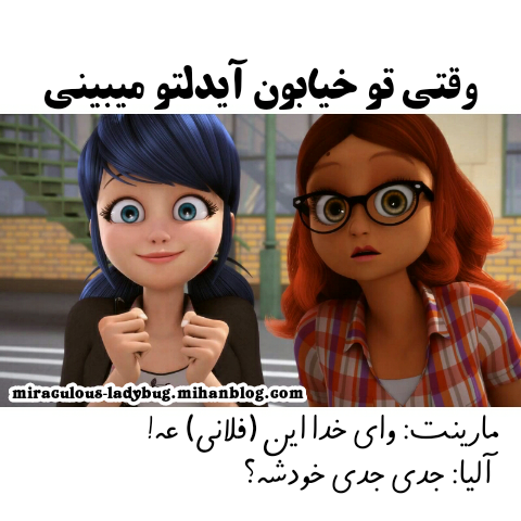 عکس عاشقانه ی مرینت و آدرین