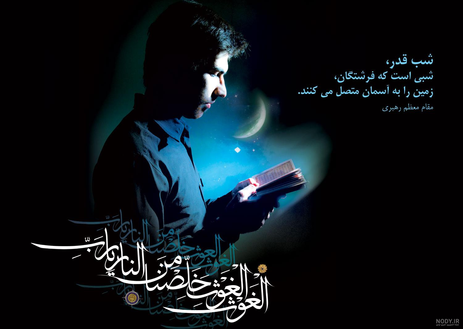 عکس عزاداری شب های قدر - عکس نودی عکس عزاداری شب های قدر - عکس نودی