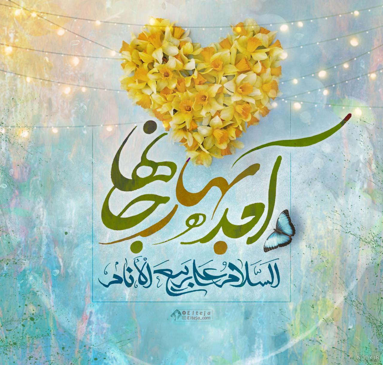 عکس نوشته آمد بهار با متن پروفایل عکس نوشته آمد بهار با متن پروفایل