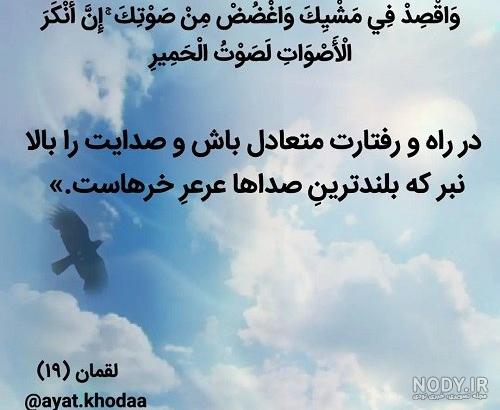 عکس نوشته آیات قرآنی برای پروفایل