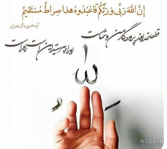 عکس نوشته آیات قرآنی برای پروفایل