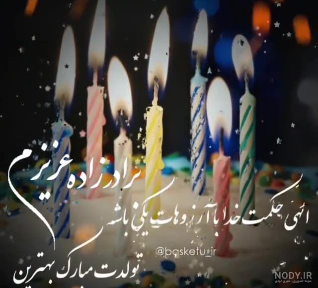 عکس نوشته برای تبریک تولد اسم نفس | عکس نوشته برای تبریک - راشدون عکس نوشته برای تبریک تولد اسم نفس | عکس نوشته برای تبریک - راشدون