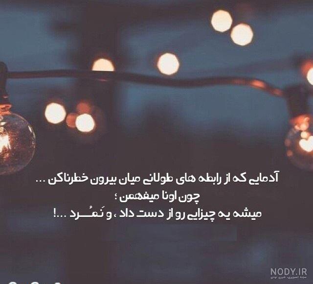 عکس نوشته جدید و غمگین