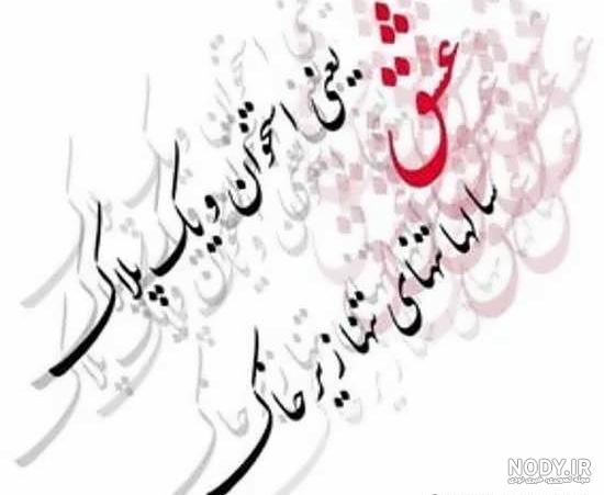 عکس نوشته جملات شهدا - عکس نودی